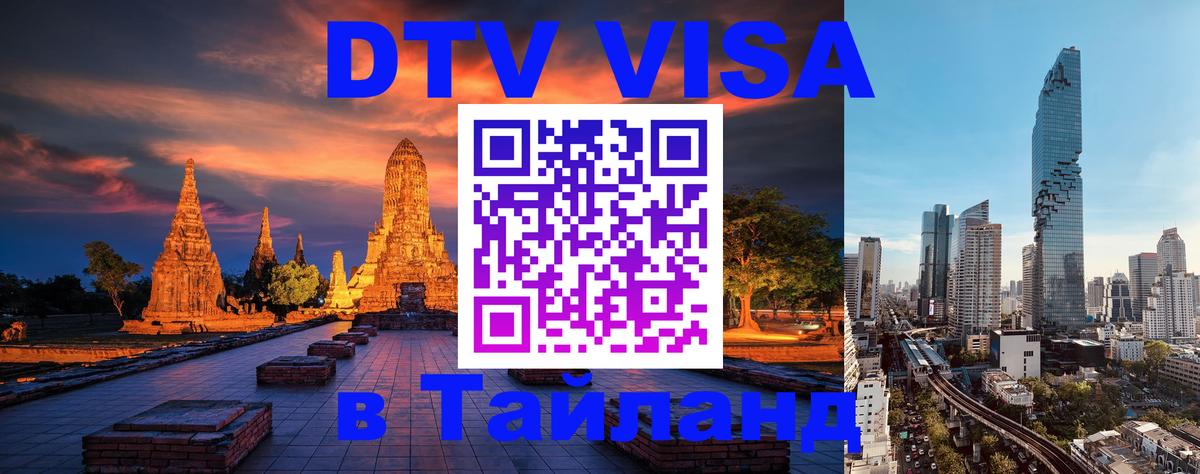 Оформление DTV визы под ключ: стоимость и тарифы, только загранпаспорт - Первоуральск 